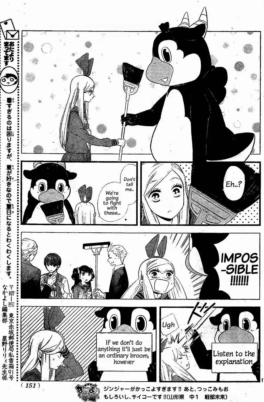 Kigurumi Boueitai Chapter 4 18